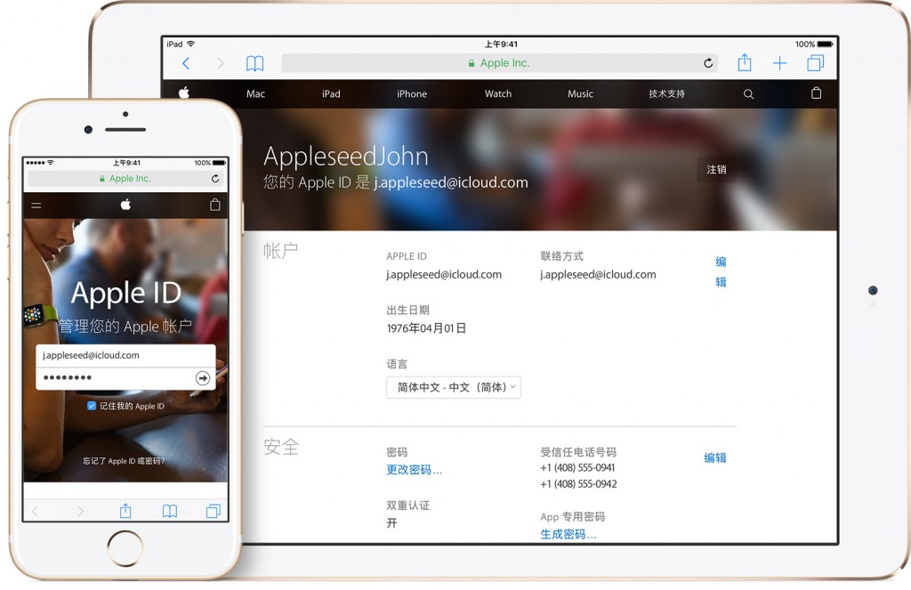 ios10-apple-id-hero-cn