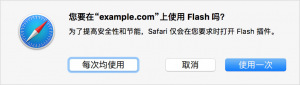macos-sierra-safari-flash-modal