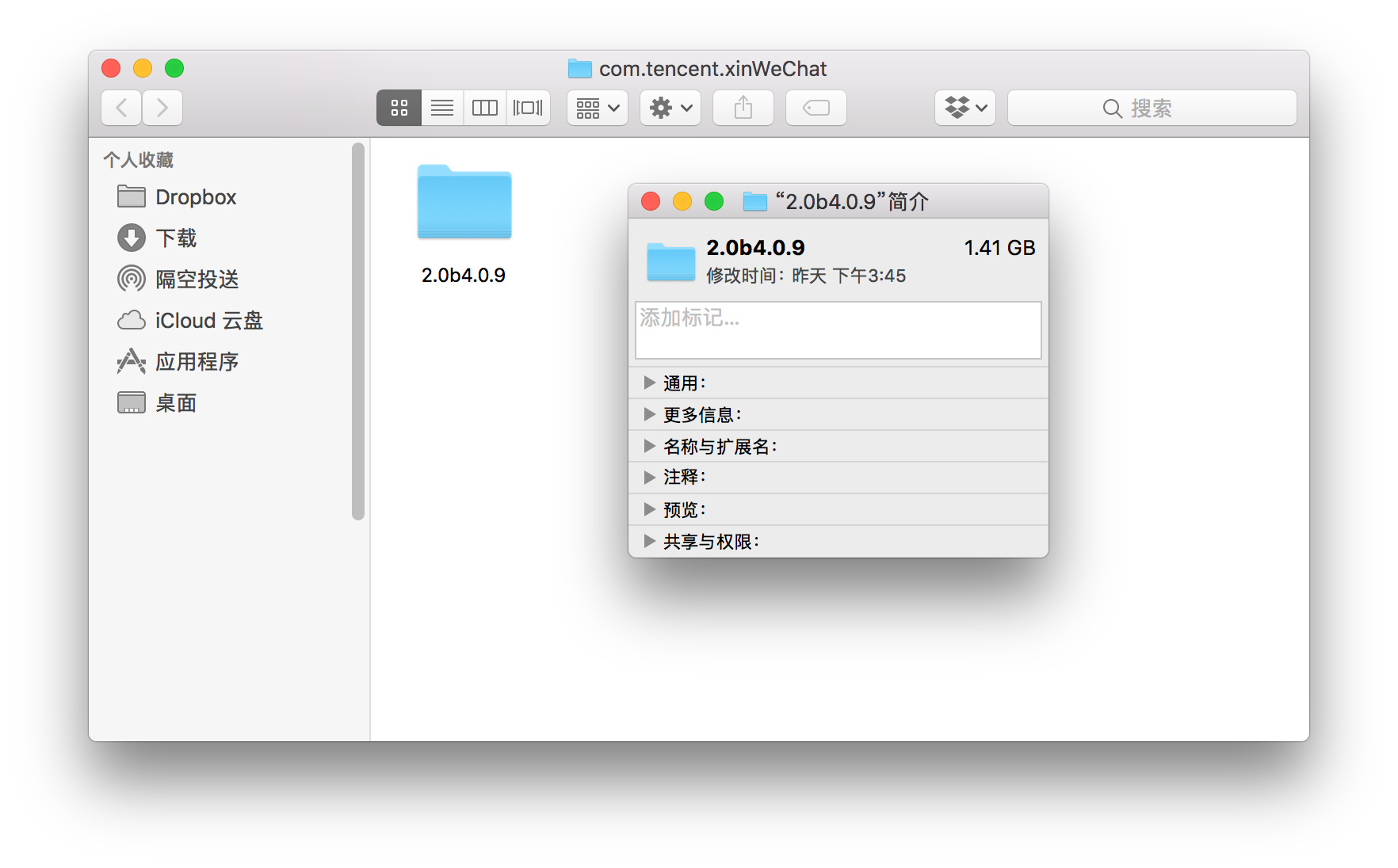 Mac如何清理QQ和微信缓存 - 知乎