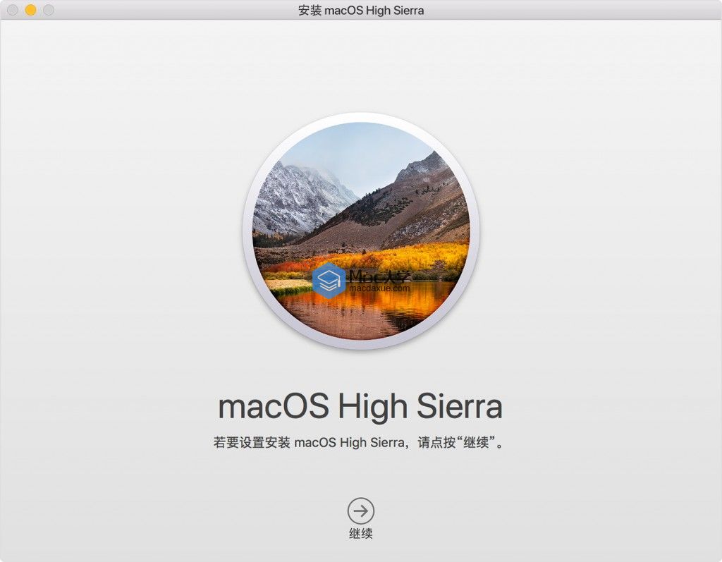 macos-high-sierra-install2