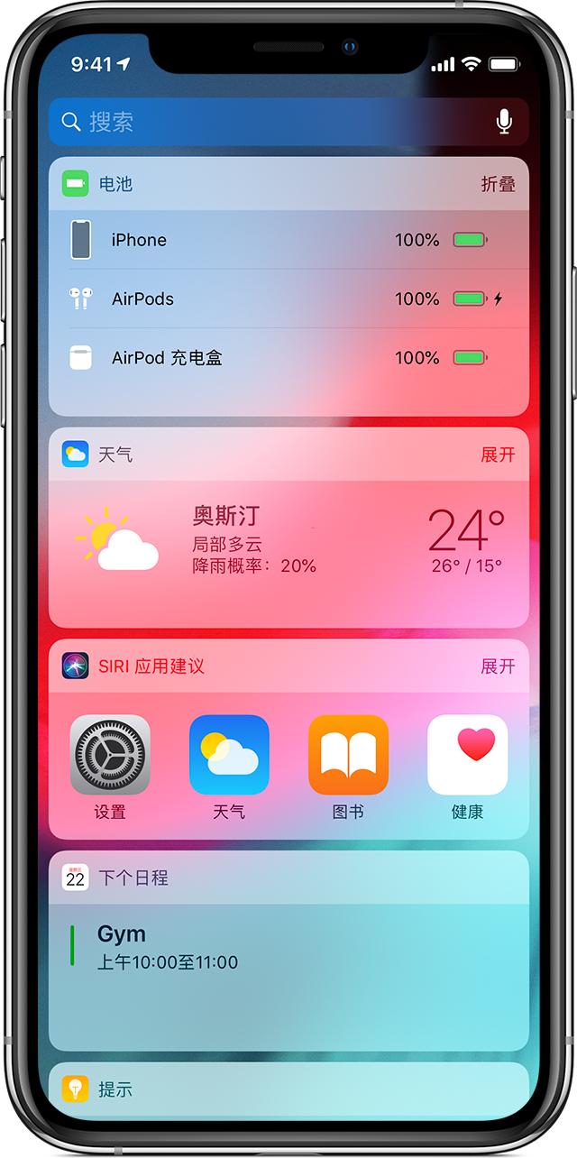 airpods 3 充电显示