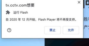 flash player osx ppapi flash player osx ppapi