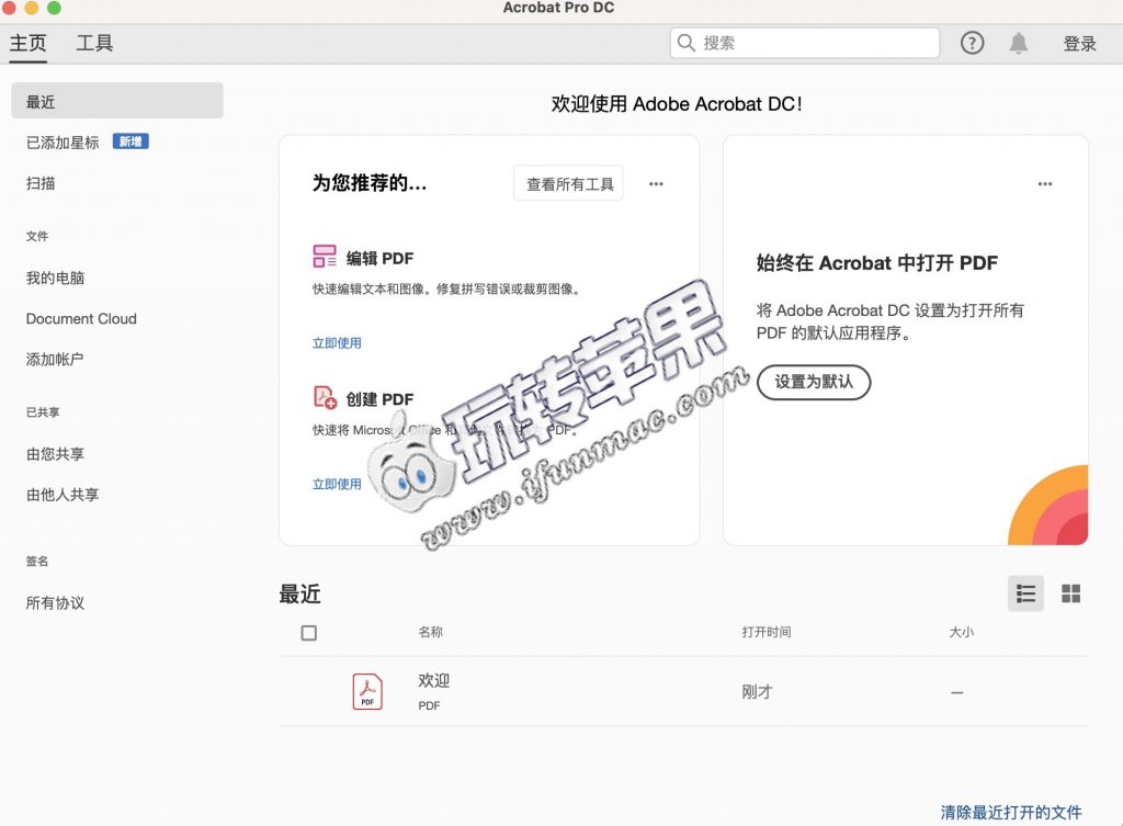acrobat pro dc 2021