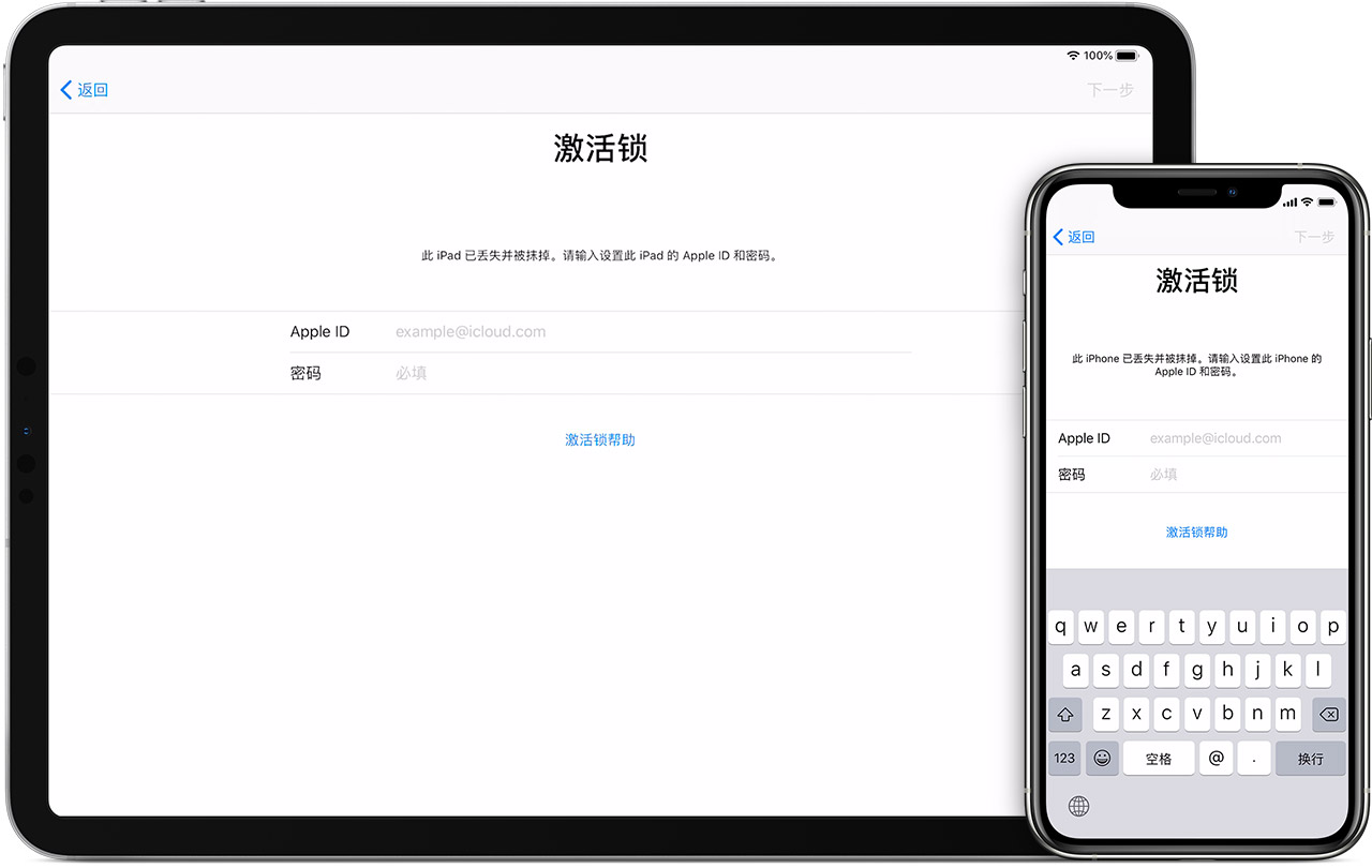 独特的什么是激活锁的图片